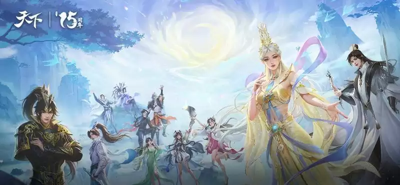 是真的!全中国有2亿人和你一起打天下!《天下》手游2023年终资料片定档!