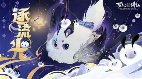 万灵相逢双十一!《梦幻新诛仙》妖怪集市开张迎客!