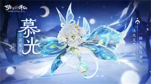 万灵相逢双十一!《梦幻新诛仙》妖怪集市开张迎客!