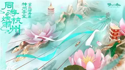 万灵相逢双十一!《梦幻新诛仙》妖怪集市开张迎客!