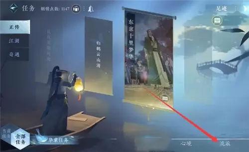 逆水寒手游困困龙配饰怎么获得3