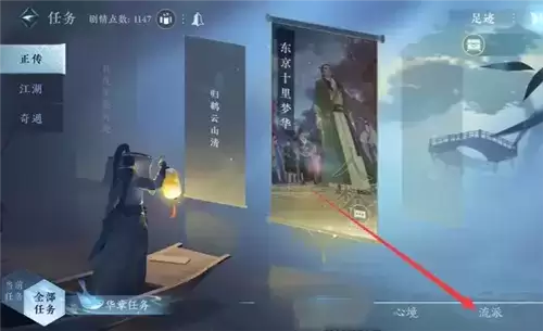 《逆水寒手游》困困龙配饰获取方法介绍 逆水寒手游困困龙配饰怎么获得3