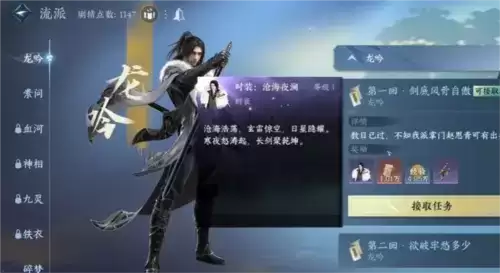 《逆水寒手游》困困龙配饰获取方法介绍 逆水寒手游困困龙配饰怎么获得4