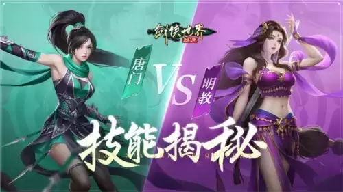 剑侠世界：起源1