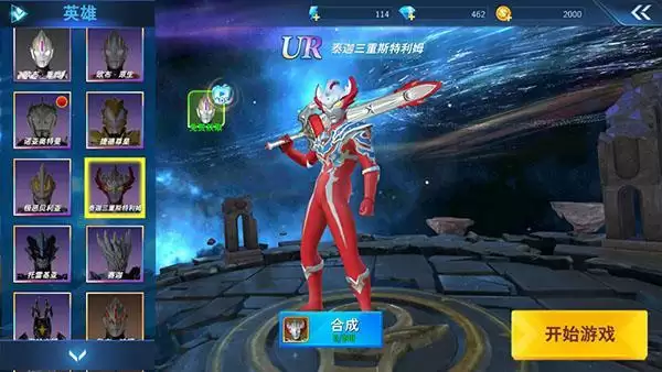 Ultraman Fighting Heroes