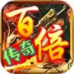 畅玩传奇