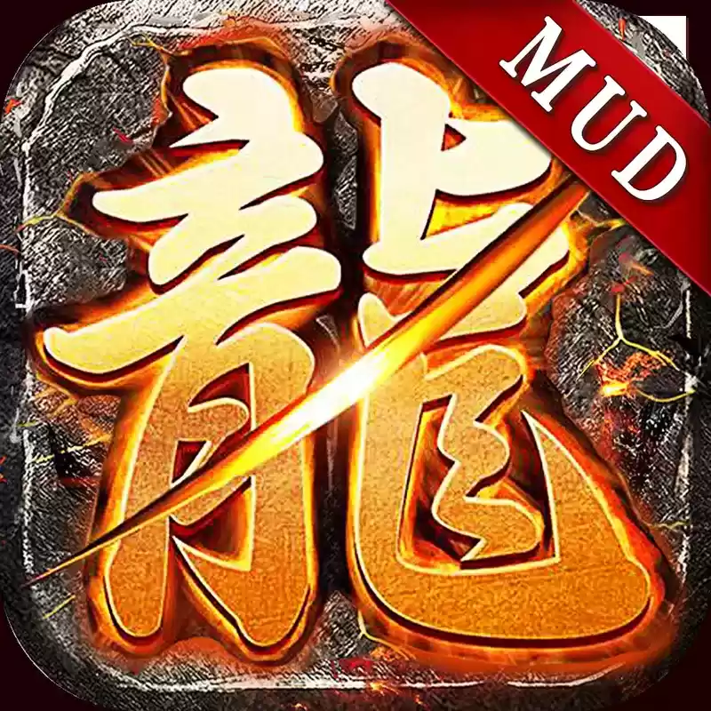 文字挂机传奇百战无双