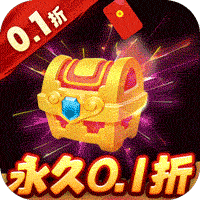 新塔防三国全民塔防0.1折