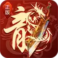 霸刀传奇高爆