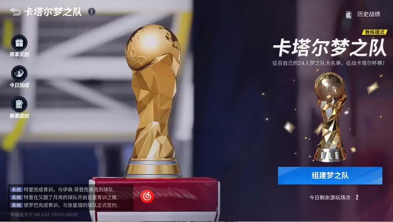 玩法多多精彩无限，奖励连连惊喜不停！《绿茵信仰》最新情报大揭秘