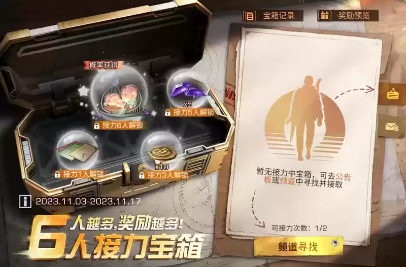 重新连接，明日世界！《明日之后》五周年庆典开启！