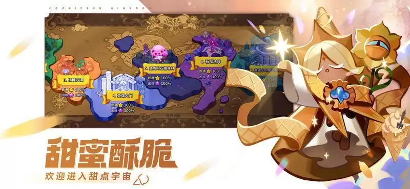 《冲呀!饼干人王国》iOS预订正式开启!预约即有海量福利!