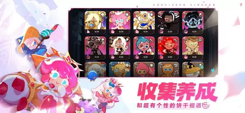 《冲呀!饼干人王国》iOS预订正式开启!预约即有海量福利!