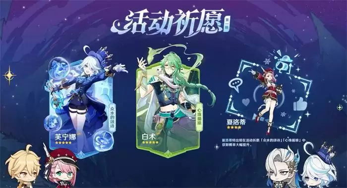 《原神》4.2版本前瞻特别节目播出，全新角色芙宁娜登场！