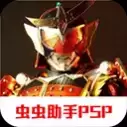 假面骑士超巅峰英雄隐藏骑士
