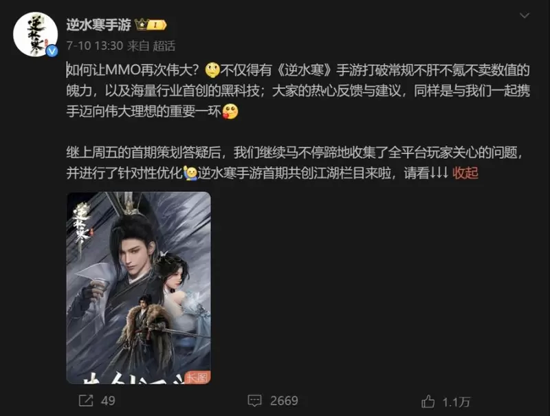 四个月前我觉得这游戏迟早跑路，现在脸被上百亿流水打肿了