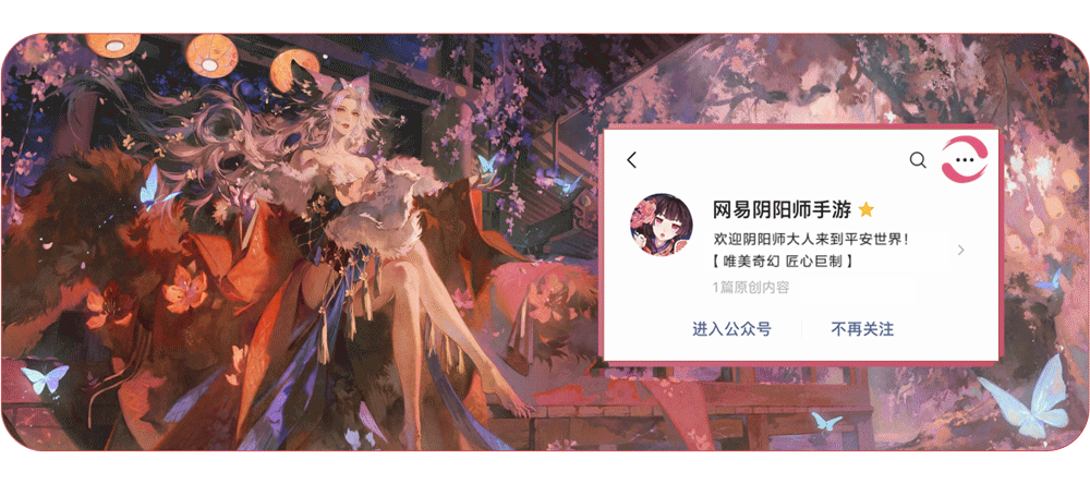 《阴阳师》全新SP阶式神本真三尾狐11月15日降临，式神概念动画《狐念》公开！