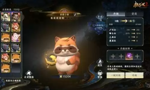 《极无双2》灵宠系统登场!开启Q萌三国新世代