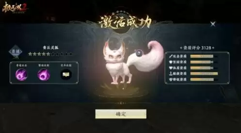 《极无双2》灵宠系统登场!开启Q萌三国新世代