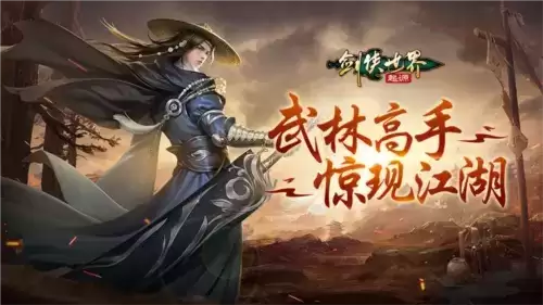 剑侠世界:起源1