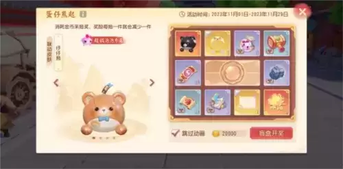 梦幻西游三维版1