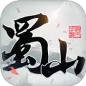 妖上蜀山