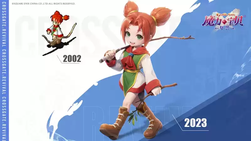 老玩家津津乐道的魔力三大记忆点，《魔力宝贝：复兴》是怎样重现的？