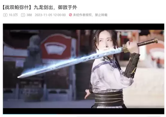 战双曲·启明X国家武术传承人含亮，超级联动，展现御剑之术的魅力