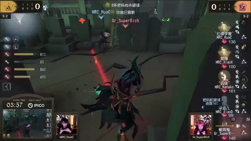 齐心协力!MRC求生者大刀阔斧扭转劣势极限三出!《第五人格》2023IVL秋季赛第四周赛报发布