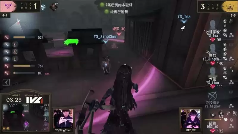 齐心协力!MRC求生者大刀阔斧扭转劣势极限三出!《第五人格》2023IVL秋季赛第四周赛报发布