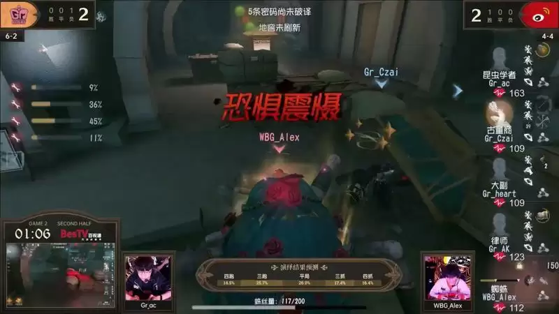 齐心协力!MRC求生者大刀阔斧扭转劣势极限三出!《第五人格》2023IVL秋季赛第四周赛报发布