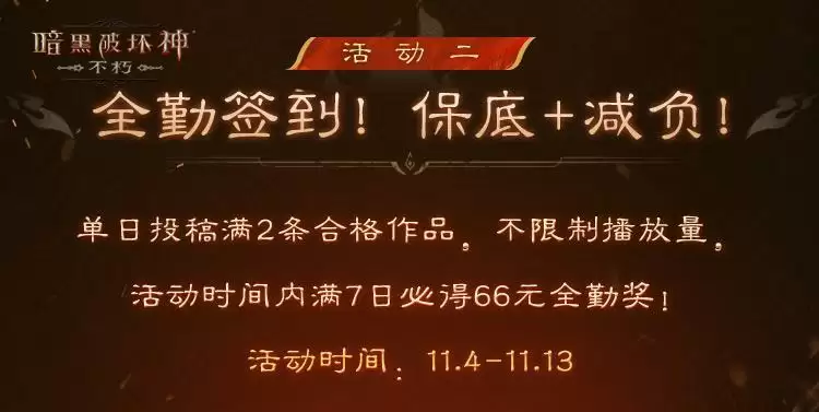 爆爽双十一,保底246元!《暗黑破坏神:不朽》爆金计划福利加码