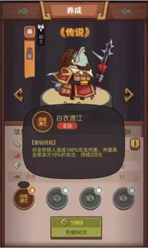 《咸鱼之王》俱乐部吕蒙打法攻略 咸鱼之王俱乐部吕蒙怎么打1