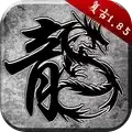 2024原始传奇185复古