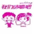 咱们结婚吧智力拼图