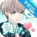 喜欢上你就输了