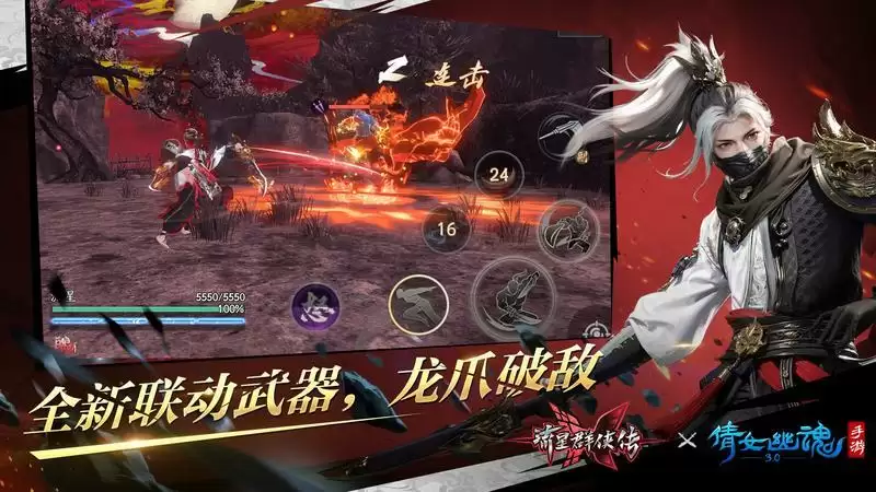 《流星群侠传》x《倩女幽魂》手游联动第二弹今日上线