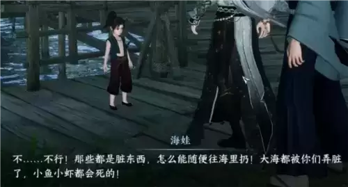 逆水寒手游沧海有泪奇遇任务攻略2