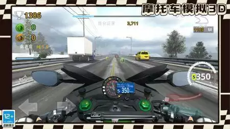 摩托车模拟3D游戏