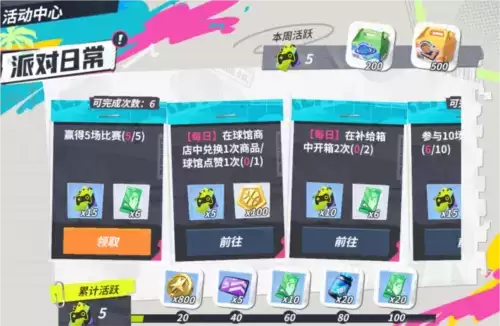 全明星街球派对2