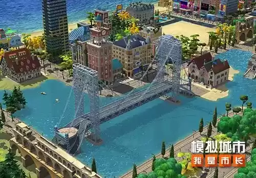 模拟城市我是市长3