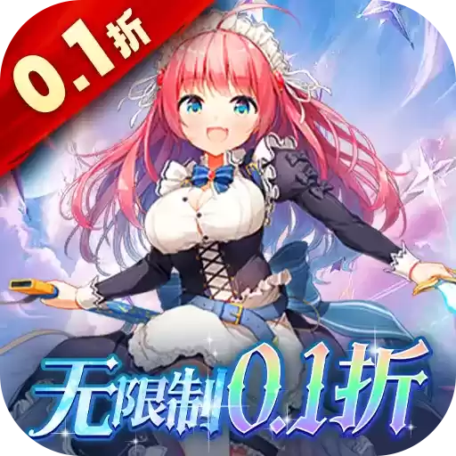 魔女小卡专属0.1折