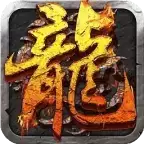 盛誉攻速