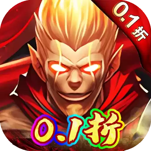 银河战魂0.1折至毕业