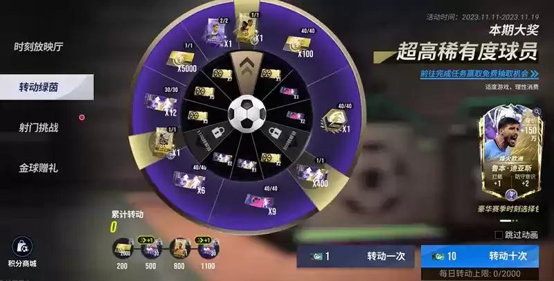 《绿茵信仰》双十一狂欢活动来袭,优惠多多福利连连邀您参加!