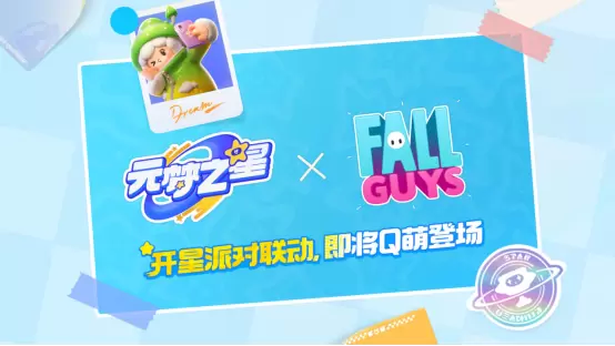 有望成为派对游戏新爆款，糖豆人正版授权派对手游《元梦之星》展露两大杀手锏