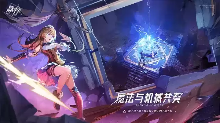 ARPG撞上“他的女神”，这一次晶核如何凭实力出圈？