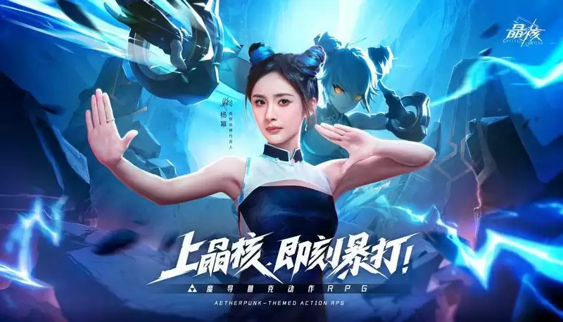 ARPG撞上“他的女神”，这一次晶核如何凭实力出圈？