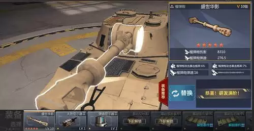 《巅峰坦克》11月9日新版本-盛世再临!