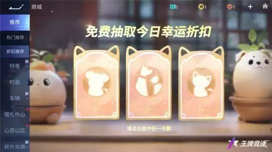 双11活动请上车,《王牌竞速》又给飙车党发福利啦!